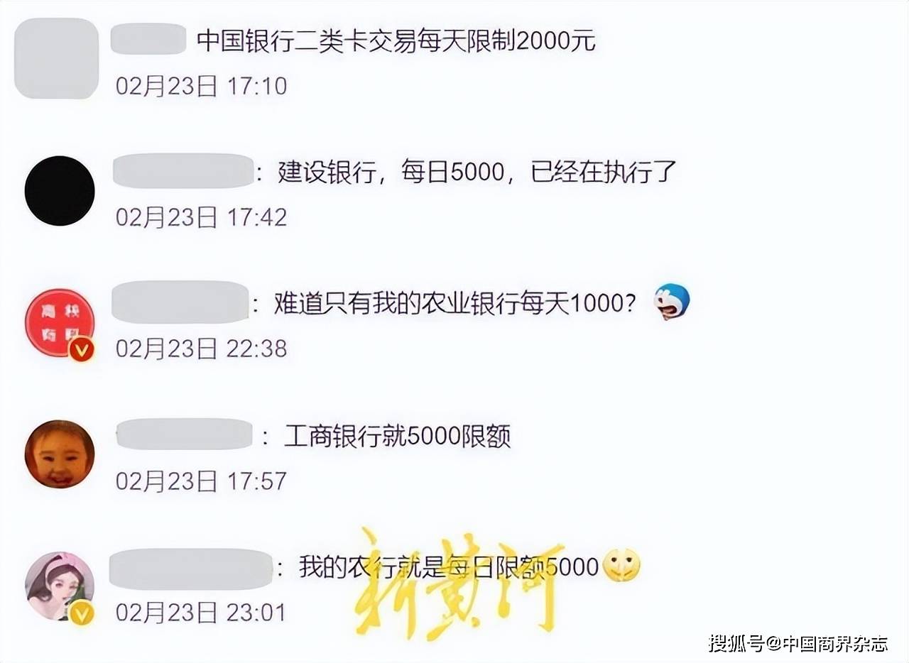 皇冠信用盘开户_存钱难花钱也难皇冠信用盘开户？网传银行每天交易限额5000元？多家银行回应