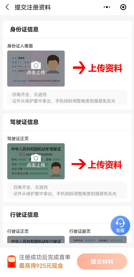 皇冠信用网怎么注册_高德能跑网约车吗皇冠信用网怎么注册？高德地图网约车车主怎么注册