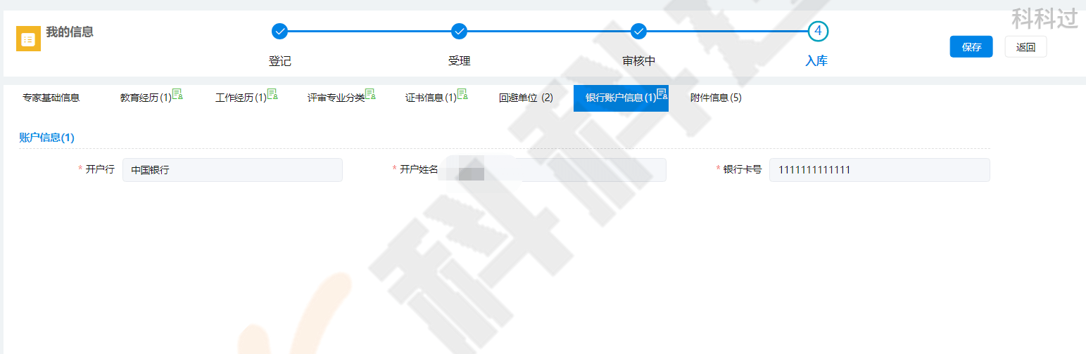 皇冠信用盘账号申请_拿到软考证书后怎么办？快申请入库赚外快啦皇冠信用盘账号申请！广东省评审专家入库申请手册