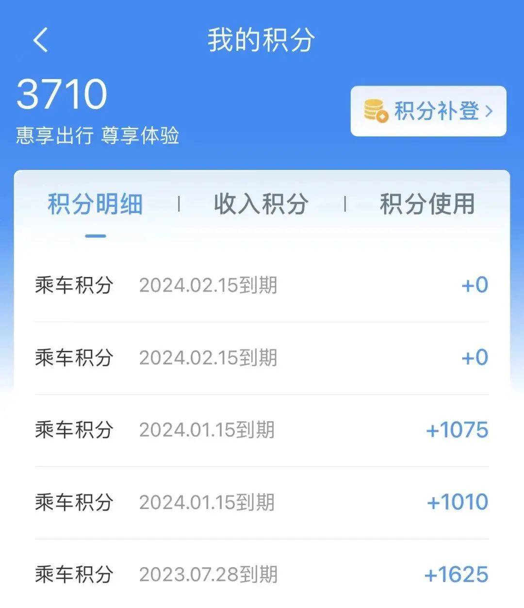 皇冠会员如何申请_注意皇冠会员如何申请！12306可以兑换免费火车票！