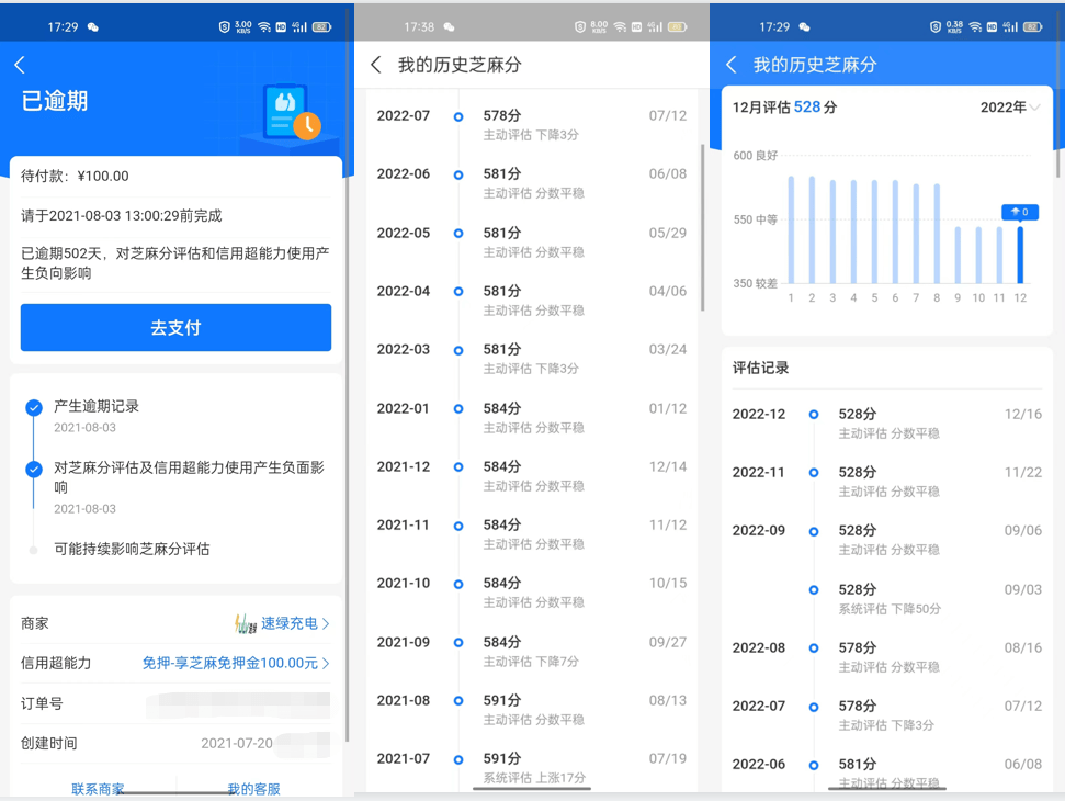 皇冠信用盘会员怎么开通_归还后芝麻分持续下降、商家无法提现皇冠信用盘会员怎么开通，速绿充电宝遭消费者、商家投诉数万起