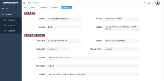 皇冠信用账号申请_@沂南企业 请查收皇冠信用账号申请，信用修复操作说明