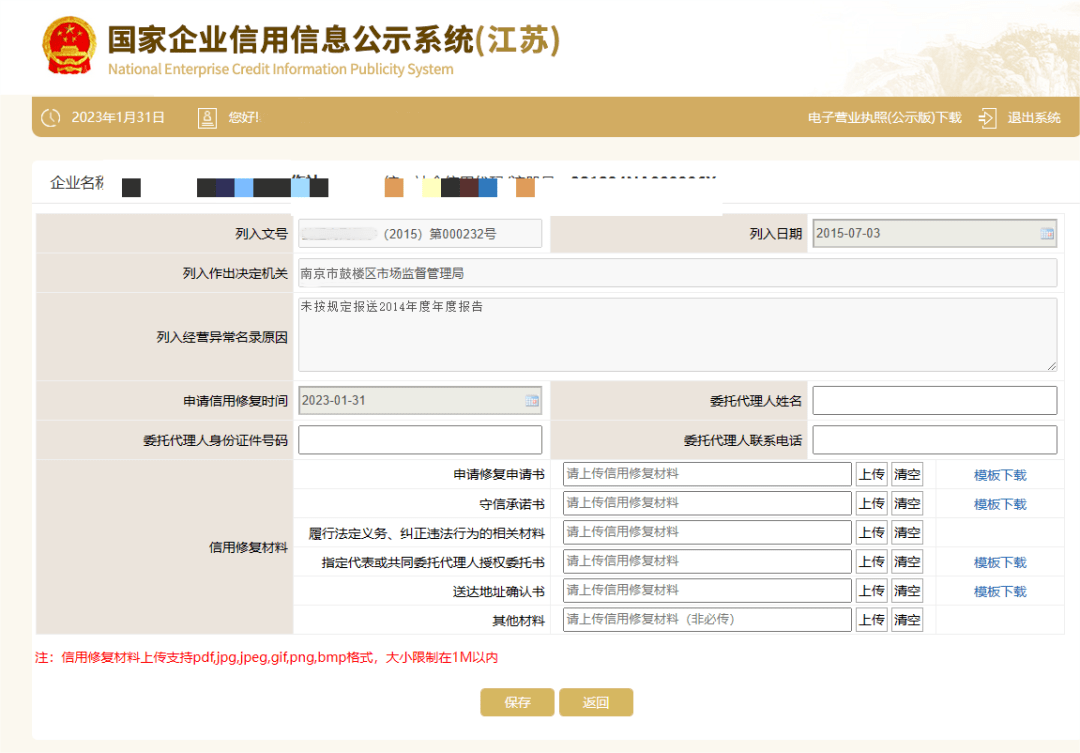 皇冠信用盘代理怎么申请_不出门、不见面皇冠信用盘代理怎么申请，5分钟让你学会信用修复“网上办”！