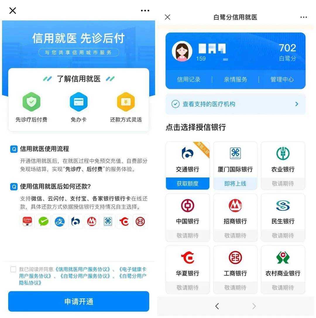 皇冠信用盘结算日_5+17皇冠信用盘结算日！哪些医院可以先诊疗后付费？速览→