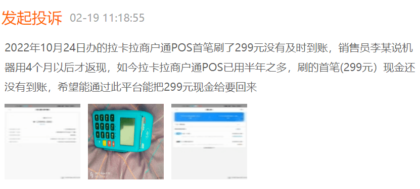 皇冠信用盘押金多少_315专题|拉卡拉POS机免费办理变“收费” 返还费用需一年刷够数十万