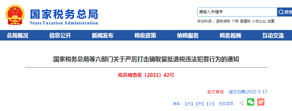 正版皇冠信用盘代理_涉税中介涉嫌虚开案件频发正版皇冠信用盘代理，财税服务行业税务风险全解