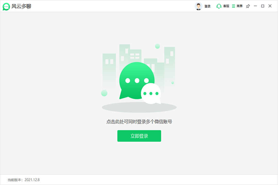 皇冠信用账号怎么开_电脑微信怎么登录两个账号皇冠信用账号怎么开？这三款方法帮你轻松多开