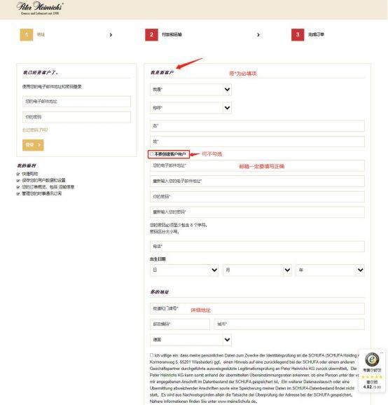 皇冠信用盘账号注册_2022德国雪茄网站科隆站peterheinrichs最新海淘转运教程