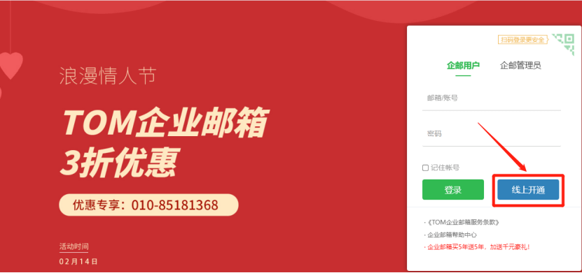 怎么申请皇冠信用网_企业邮箱怎么申请注册怎么申请皇冠信用网？手机邮箱怎么申请注册？