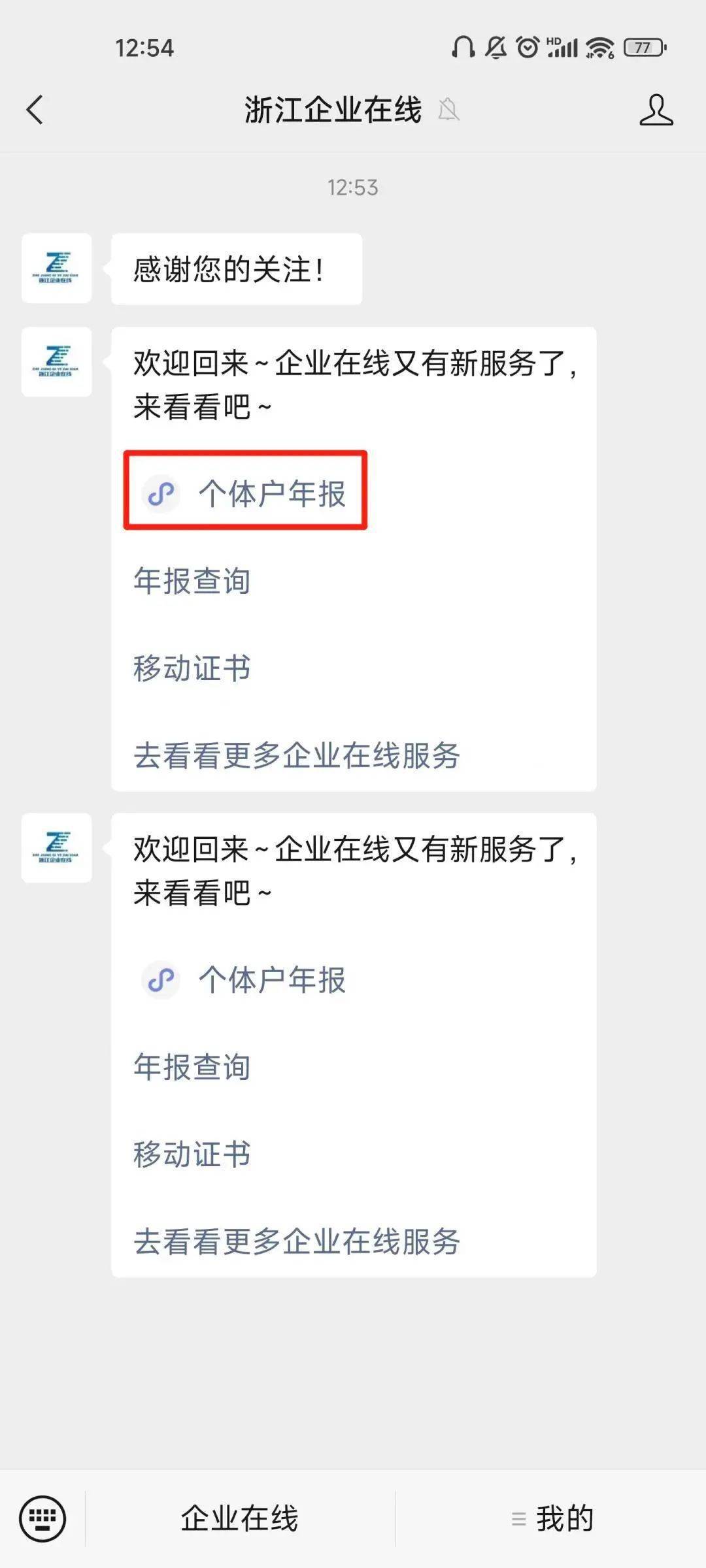 皇冠信用在线注册_年报不收费皇冠信用在线注册，谨防诈骗！丨快来看看这份个体户年报电子报送操作指南