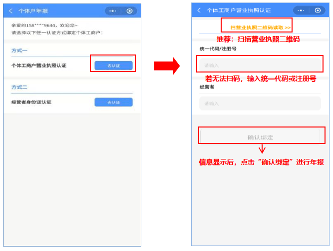 皇冠信用在线注册_年报不收费皇冠信用在线注册，谨防诈骗！丨快来看看这份个体户年报电子报送操作指南