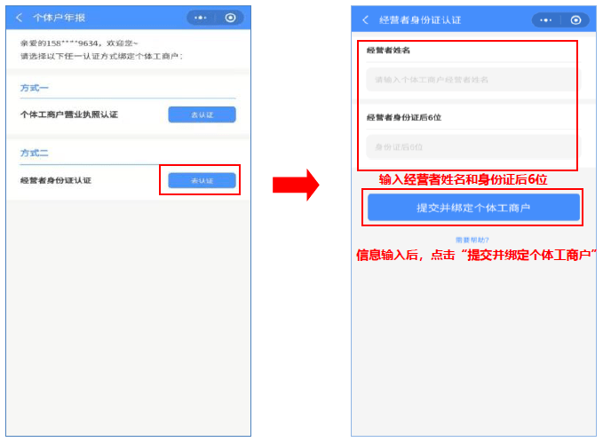 皇冠信用在线注册_年报不收费皇冠信用在线注册，谨防诈骗！丨快来看看这份个体户年报电子报送操作指南