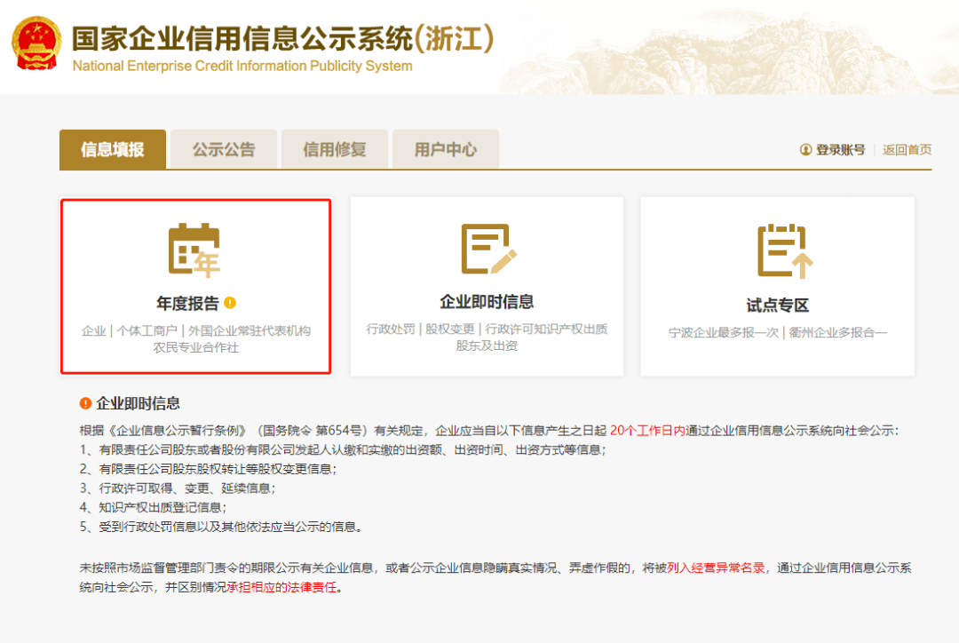 皇冠信用在线注册_年报不收费皇冠信用在线注册，谨防诈骗！丨快来看看这份个体户年报电子报送操作指南