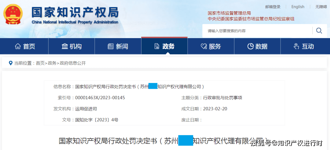 皇冠信用盘登3代理申请_国知局对7家代理非正常专利的代理机构吊销或停业6/12个月