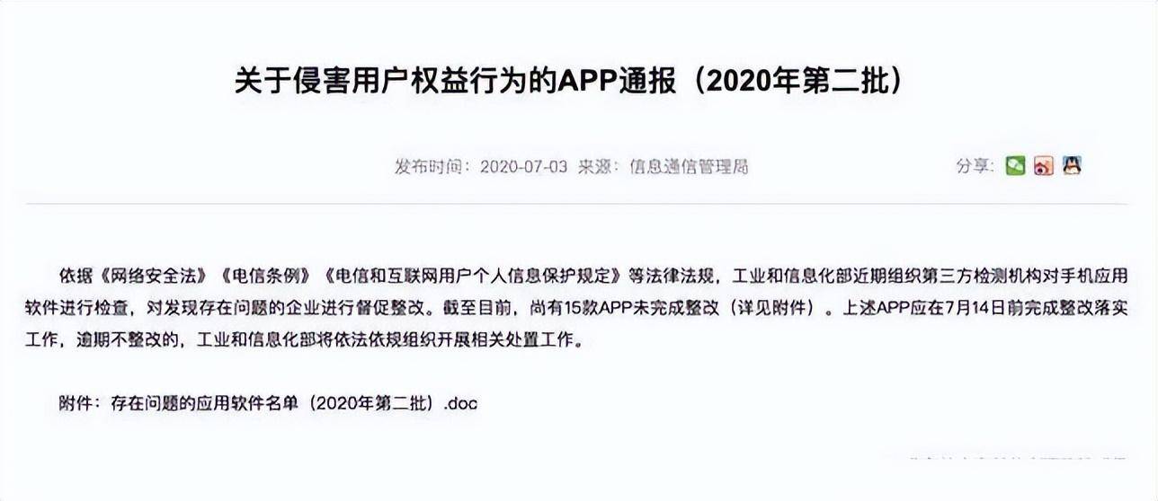 正版皇冠信用盘会员_电视315再次点名“破解版手机App”正版皇冠信用盘会员，产品存在着安全问题