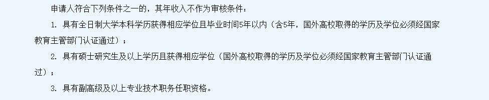 如何申请到皇冠信用_成都公租房你知道如何申请到吗如何申请到皇冠信用？