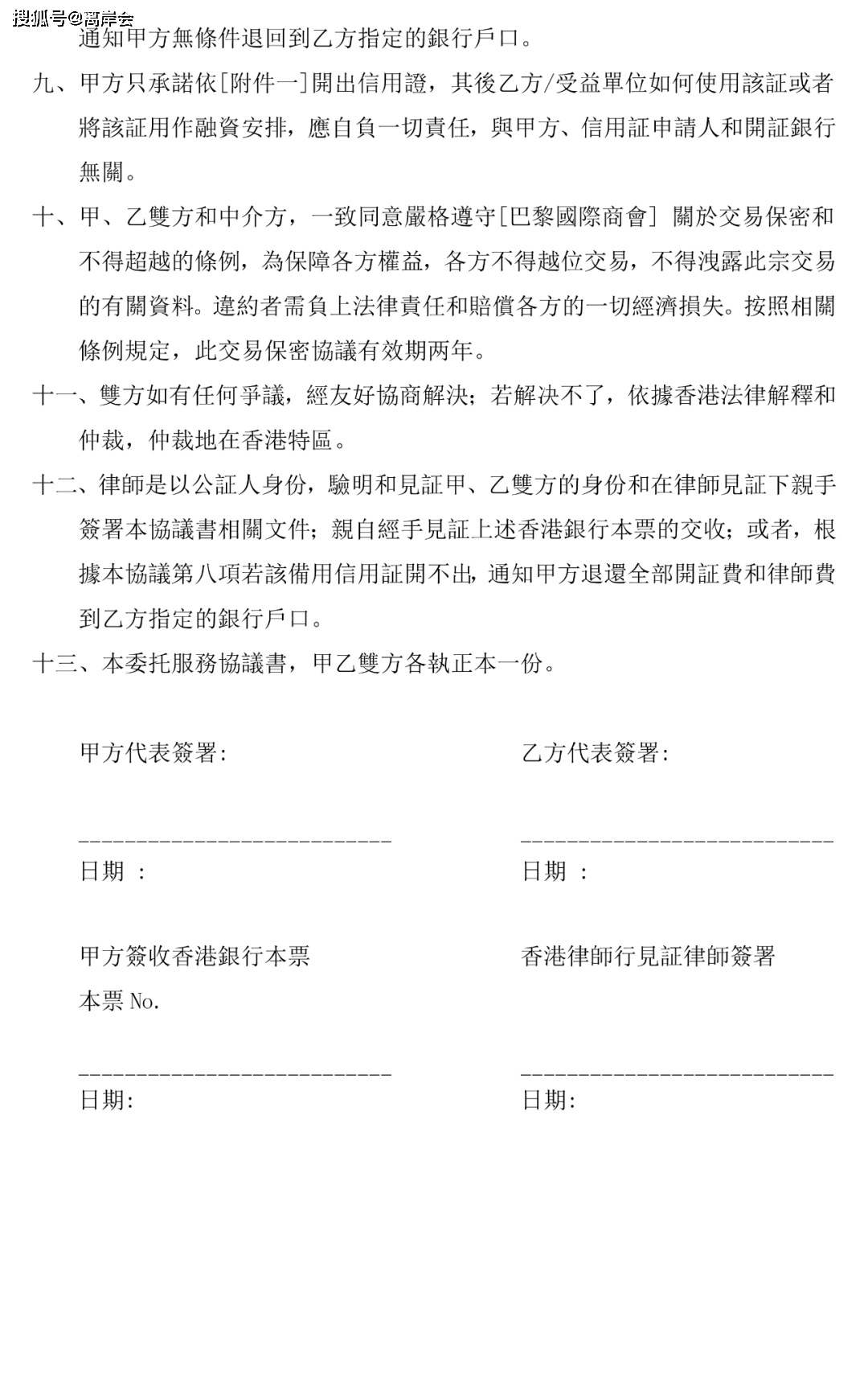 如何申请皇冠信用盘_贸易信用证(DLC)是如何开立的