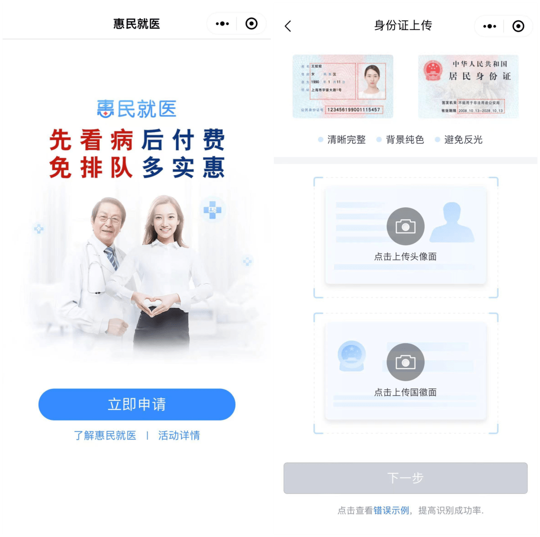 怎么开通皇冠信用盘口_【平安智治】信用就医怎么开通皇冠信用盘口！向信用服务民生迈进一大步～