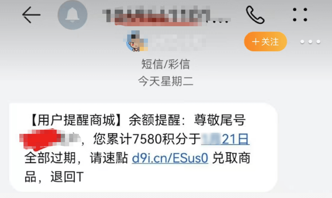 皇冠信用盘会员开户_不要点皇冠信用盘会员开户！不要点！这些都是假的！红安已有多人收到…