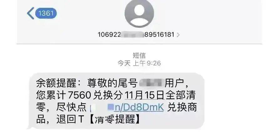 皇冠信用盘会员开户_不要点皇冠信用盘会员开户！不要点！这些都是假的！红安已有多人收到…