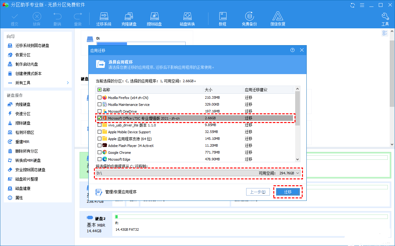 怎么注册皇冠信用盘_Office怎么安装到d盘怎么注册皇冠信用盘？Office默认安装在c盘怎么改到d盘