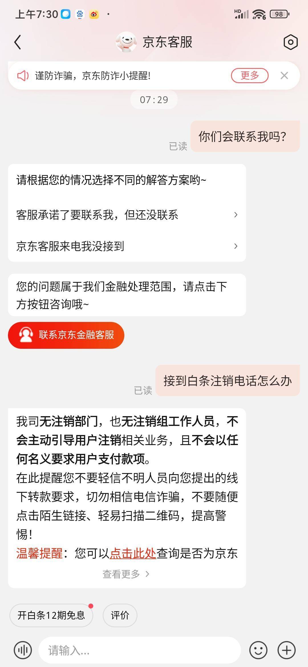 怎么开通皇冠信用盘口_太可恶了！有人冒充京东客服电话骚扰怎么开通皇冠信用盘口，疑似新的网络诈骗又来了？