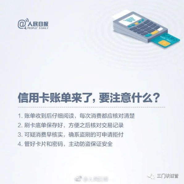 皇冠信用盘APP下载_谨防电信诈骗 | 信用卡诈骗套路多防范很重要