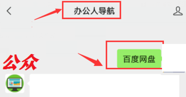 皇冠信用盘会员怎么开通_教皇冠信用盘会员怎么开通你如何白嫖百度网盘会员