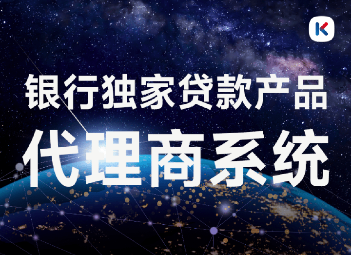 如何代理皇冠信用网_信贷经理如何通过银行代理系统获客如何代理皇冠信用网？如何成为银行代理商？