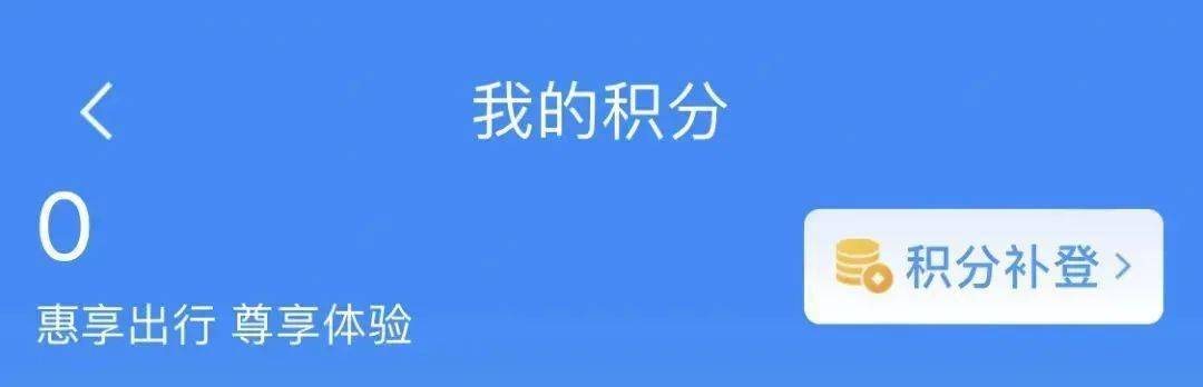 皇冠信用网会员如何申请_高铁能免费坐啦皇冠信用网会员如何申请？攻略来了→