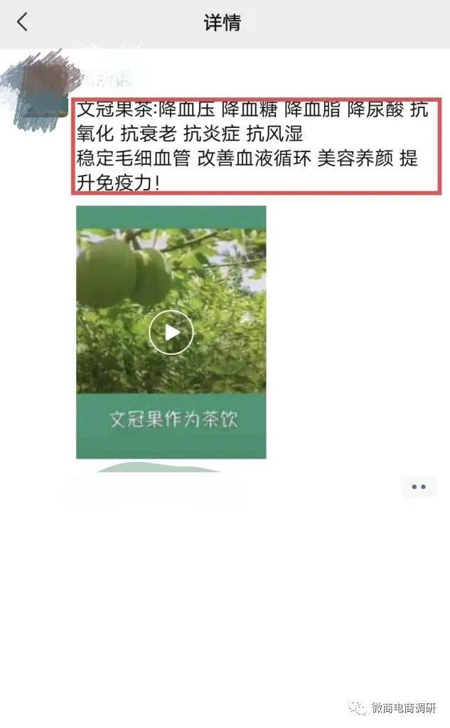 皇冠信用网代理申条件_普通食品宣传治疗功效皇冠信用网代理申条件？梵德瑞申虚假宣传“拉人头”涉嫌违法违规