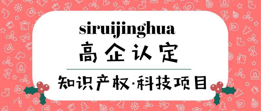 皇冠信用盘会员申请网址_2023年苏州相城高新技术企业开始申报啦皇冠信用盘会员申请网址！