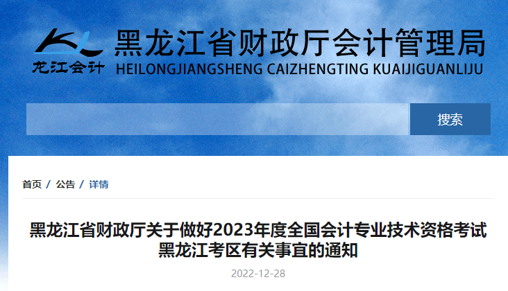 介绍个正网信用网址_财政局通知介绍个正网信用网址！这些中级考生请尽快完成这件事！否则影响报名！