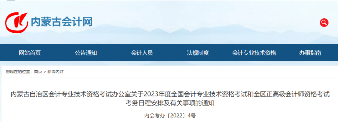 介绍个正网信用网址_财政局通知介绍个正网信用网址！这些中级考生请尽快完成这件事！否则影响报名！