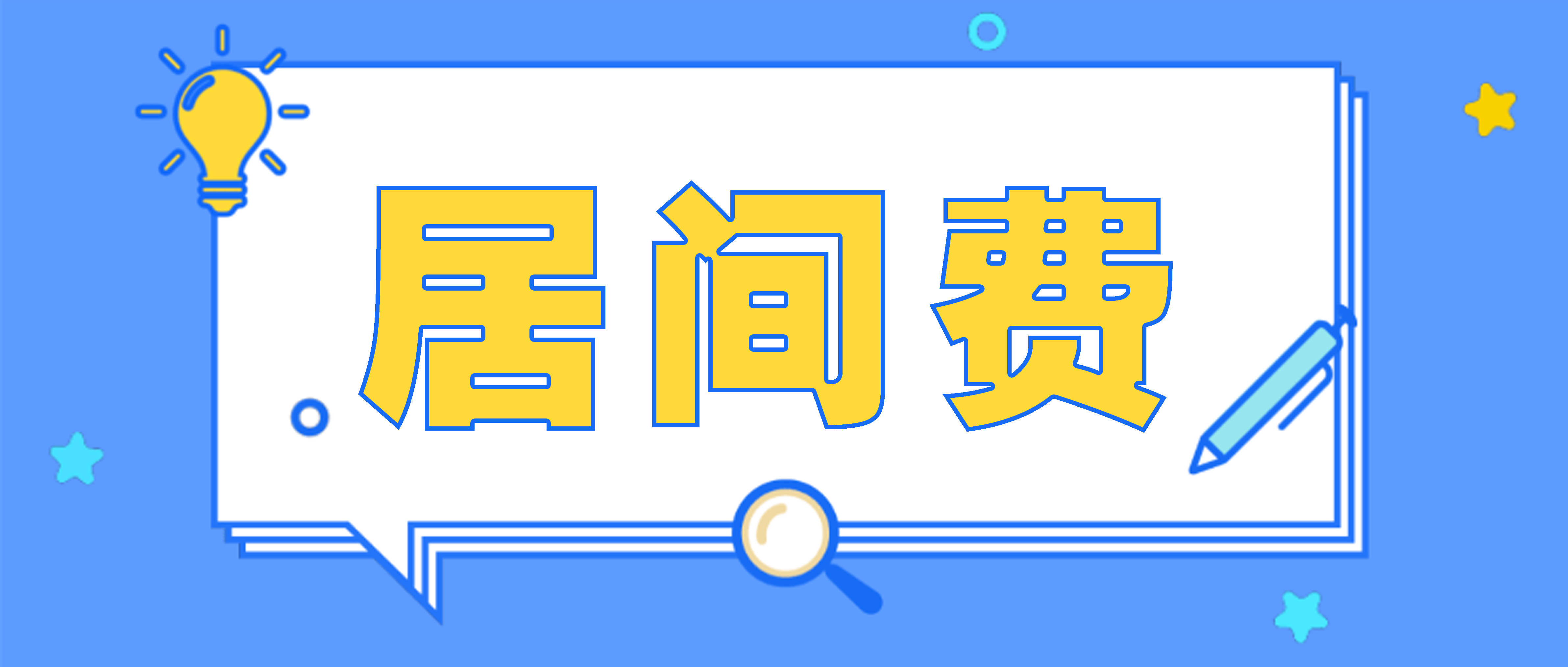 介绍个信用网址多少_揭秘：个人给公司介绍了一亿的工程项目介绍个信用网址多少，居间费用能拿到多少呢？