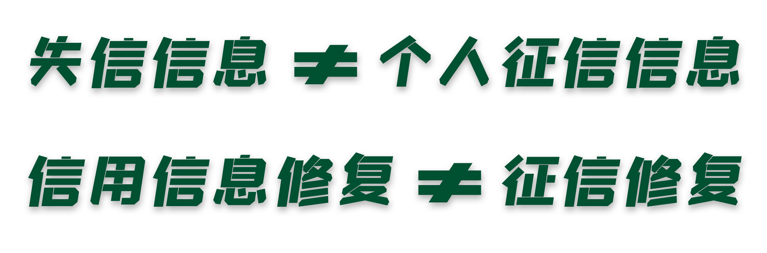 皇冠信用盘代理怎么申请_【浩森】5月1日起皇冠信用盘代理怎么申请，个人征信能修复？假的！！