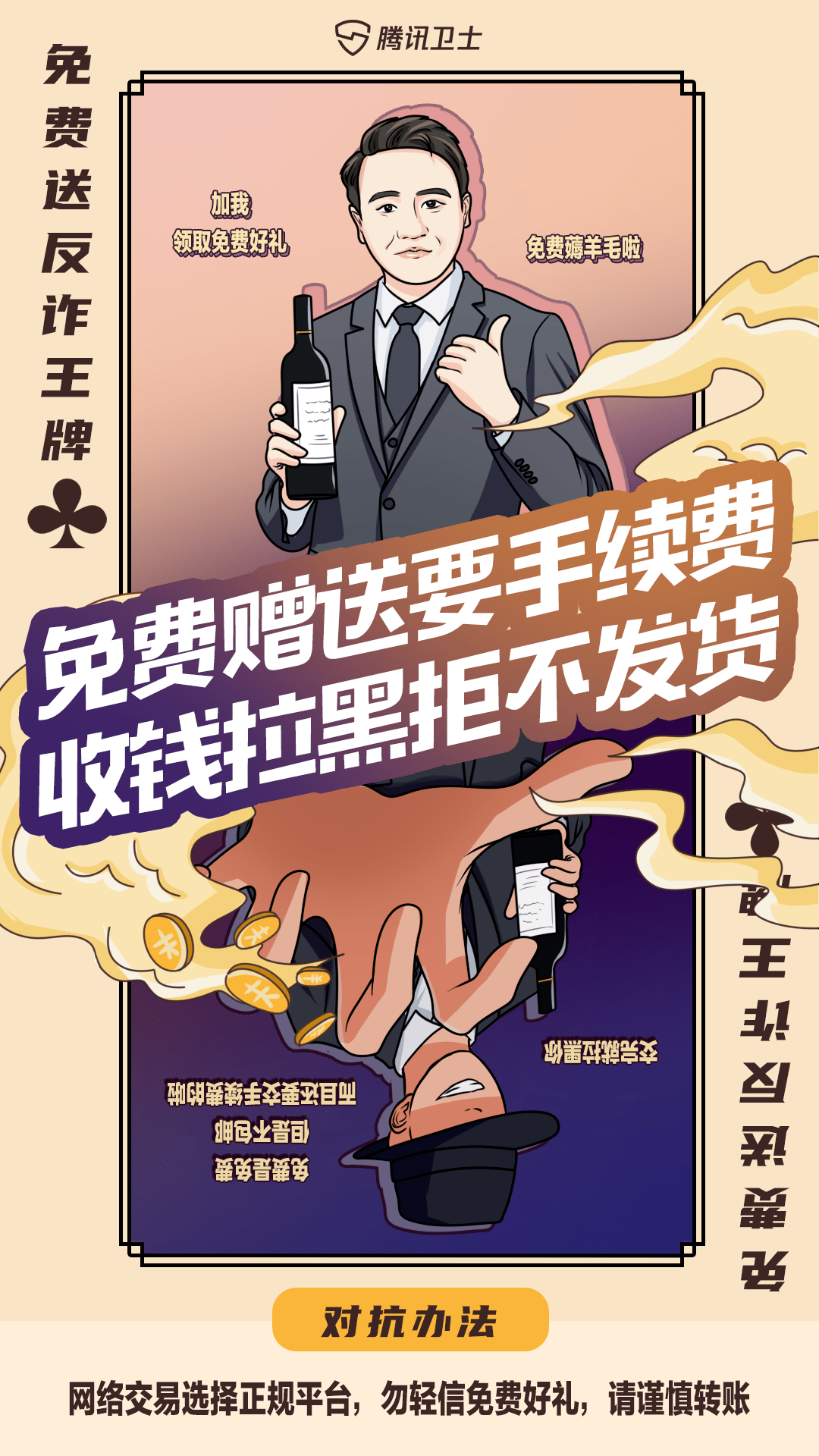 皇冠信用盘会员开户_警方提醒：了解“反诈王牌”皇冠信用盘会员开户，识破骗子的“双面孔”