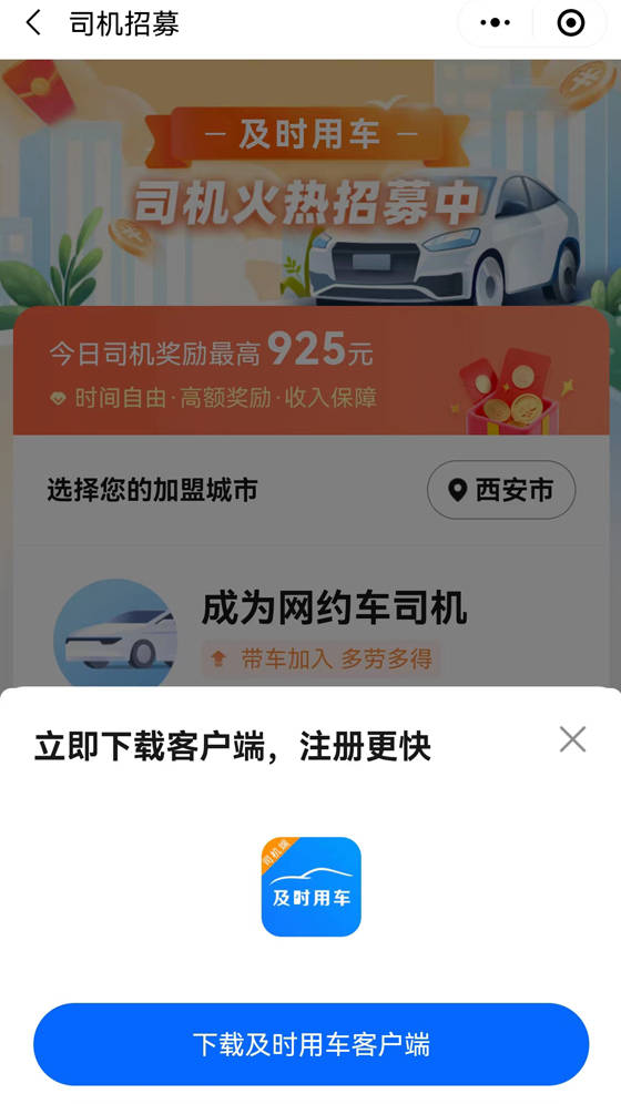 信用网怎么注册_高德怎么注册成为网约车信用网怎么注册？怎么成为高德打车司机