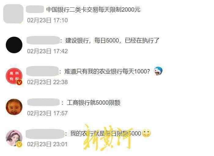 怎么开通皇冠信用盘盘口_冲上热搜！网传有银行每天交易限额5000元怎么开通皇冠信用盘盘口，你的银行卡有限额吗？