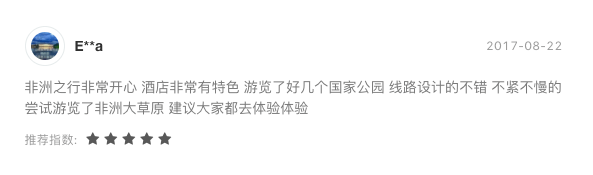 皇冠信用盘登123出租_看这一篇就够了！史上最好最详细深度的坦桑尼亚旅行攻略皇冠信用盘登123出租，没有之一