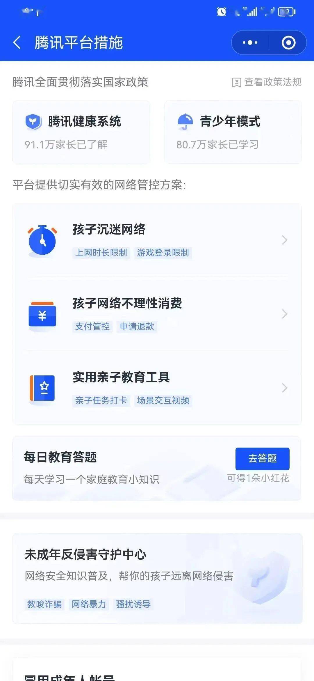 怎么申请皇冠信用盘代理_【普法强基】以案释法⑬|未成年人“氪金”怎么申请皇冠信用盘代理，家长怎么要回，来看看这个家长怎么操作