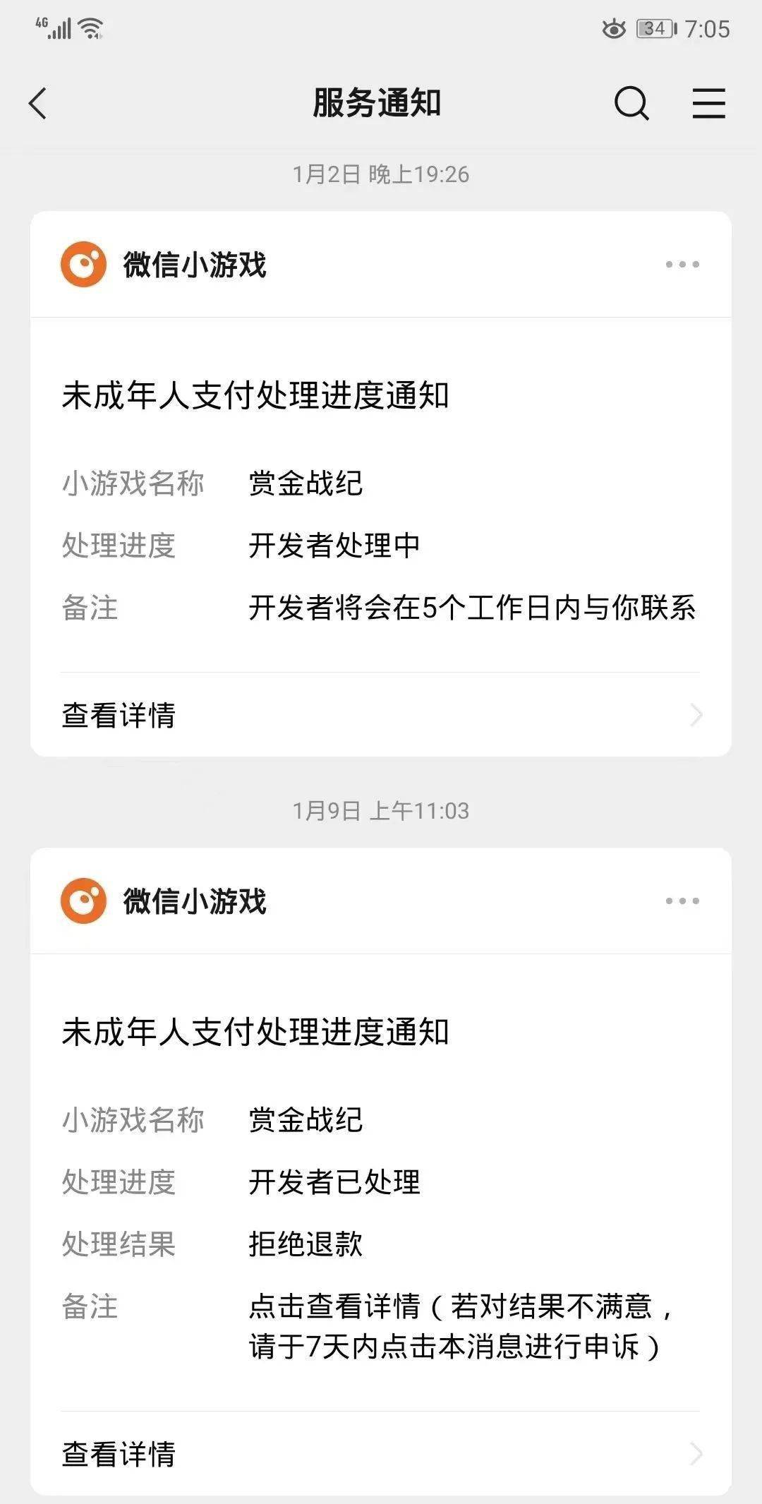 怎么申请皇冠信用盘代理_【普法强基】以案释法⑬|未成年人“氪金”怎么申请皇冠信用盘代理，家长怎么要回，来看看这个家长怎么操作