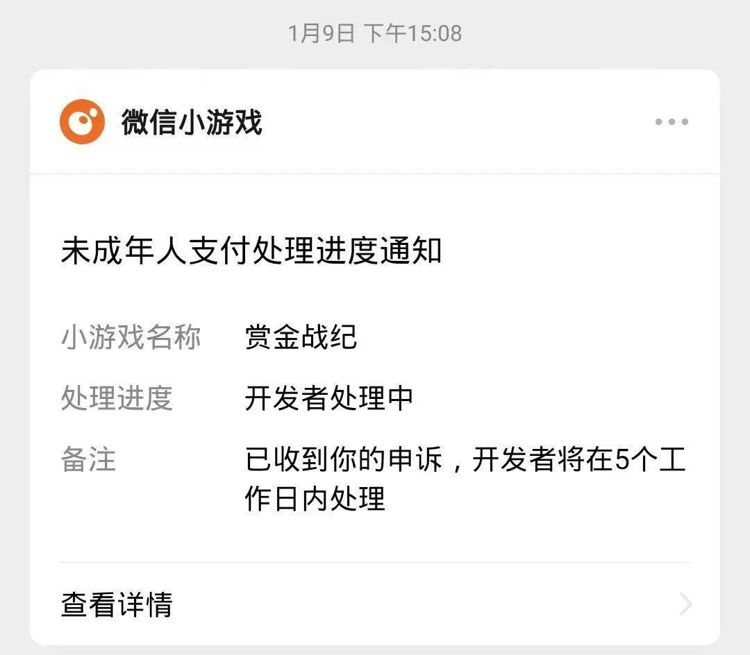 怎么申请皇冠信用盘代理_【普法强基】以案释法⑬|未成年人“氪金”怎么申请皇冠信用盘代理，家长怎么要回，来看看这个家长怎么操作