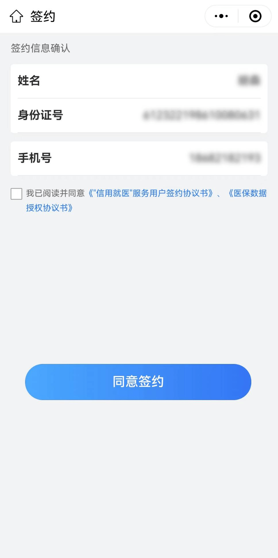 怎么开通皇冠信用盘口_数据赋能惠民生！深圳南山上线“信用就医”怎么开通皇冠信用盘口，先诊治后缴费