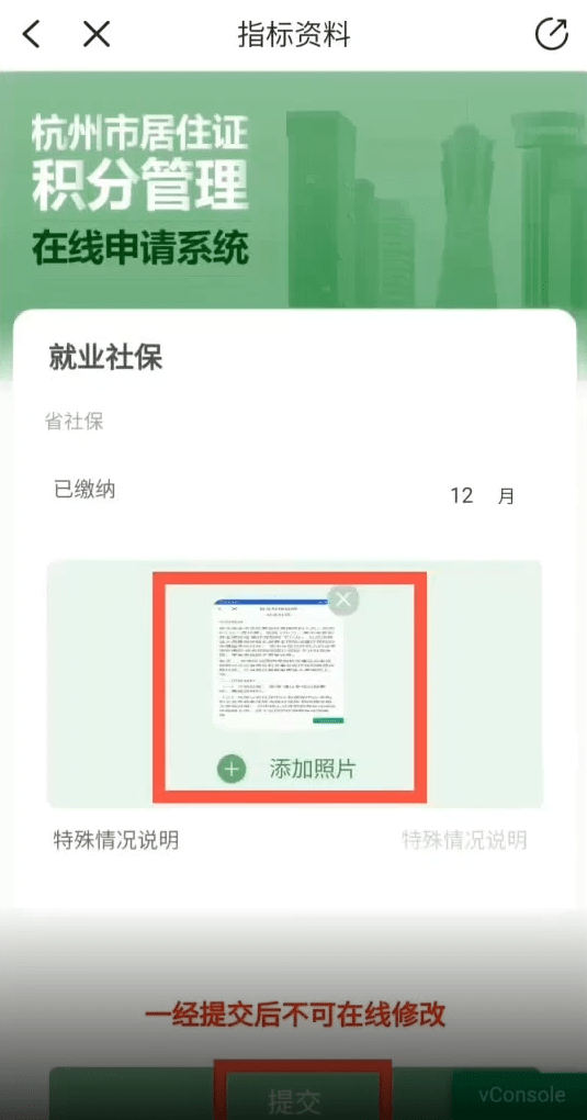 皇冠信用盘网址_杭州积分入学 保姆级教程分享