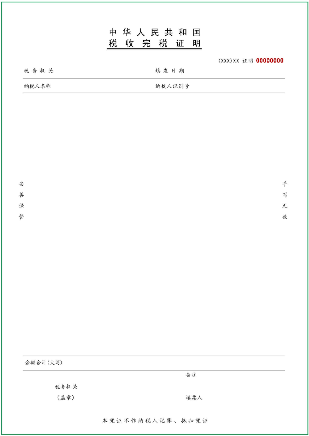 皇冠信用盘网址_杭州积分入学 保姆级教程分享