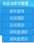 皇冠信用盘开通_兰州柴油许可证和兰州成品油发票模块操作说明