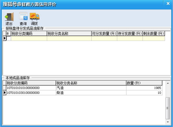 皇冠信用盘开通_兰州柴油许可证和兰州成品油发票模块操作说明