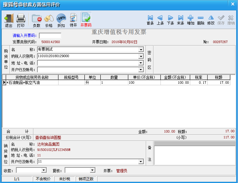 皇冠信用盘开通_兰州柴油许可证和兰州成品油发票模块操作说明