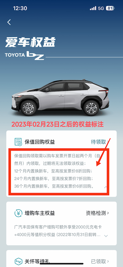 皇冠信用盘申请_老车主被“割韭菜” 广汽丰田bZ4X多名用户要求退车